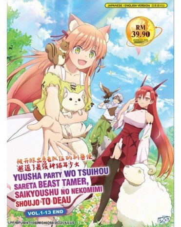 ENG DUB * YUUSHA PARTY WO TSUIHOU SARETA BEAST TAMER VOL.1-13 END 
